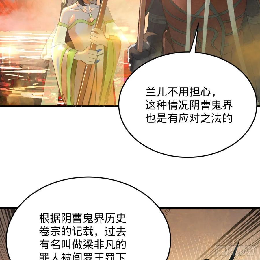 炼气练了三千年韩漫全集-258回 沸屎地狱无删减无遮挡章节图片 