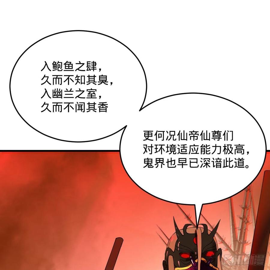 炼气练了三千年韩漫全集-258回 沸屎地狱无删减无遮挡章节图片 