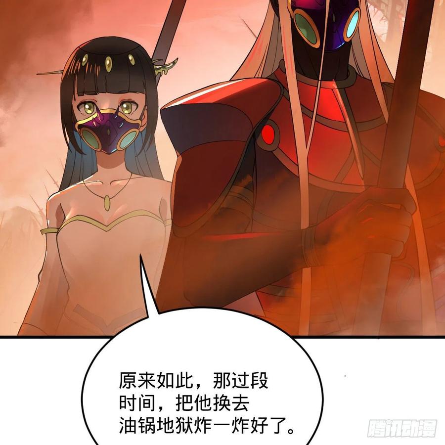 炼气练了三千年韩漫全集-258回 沸屎地狱无删减无遮挡章节图片 