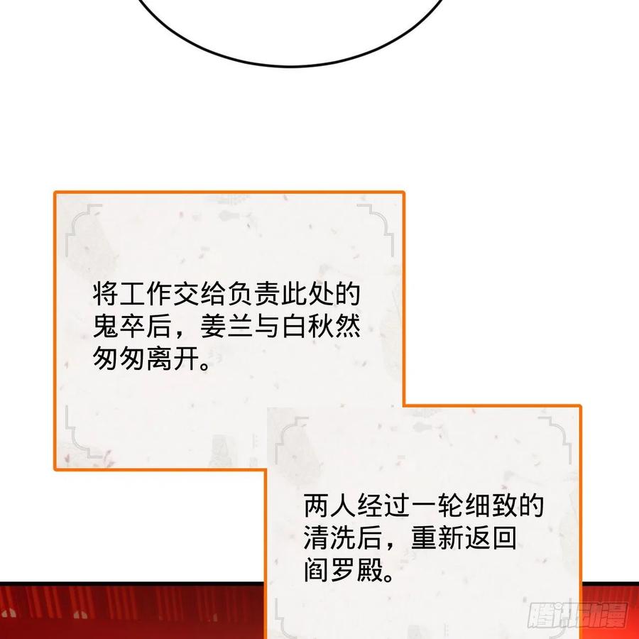 炼气练了三千年韩漫全集-258回 沸屎地狱无删减无遮挡章节图片 