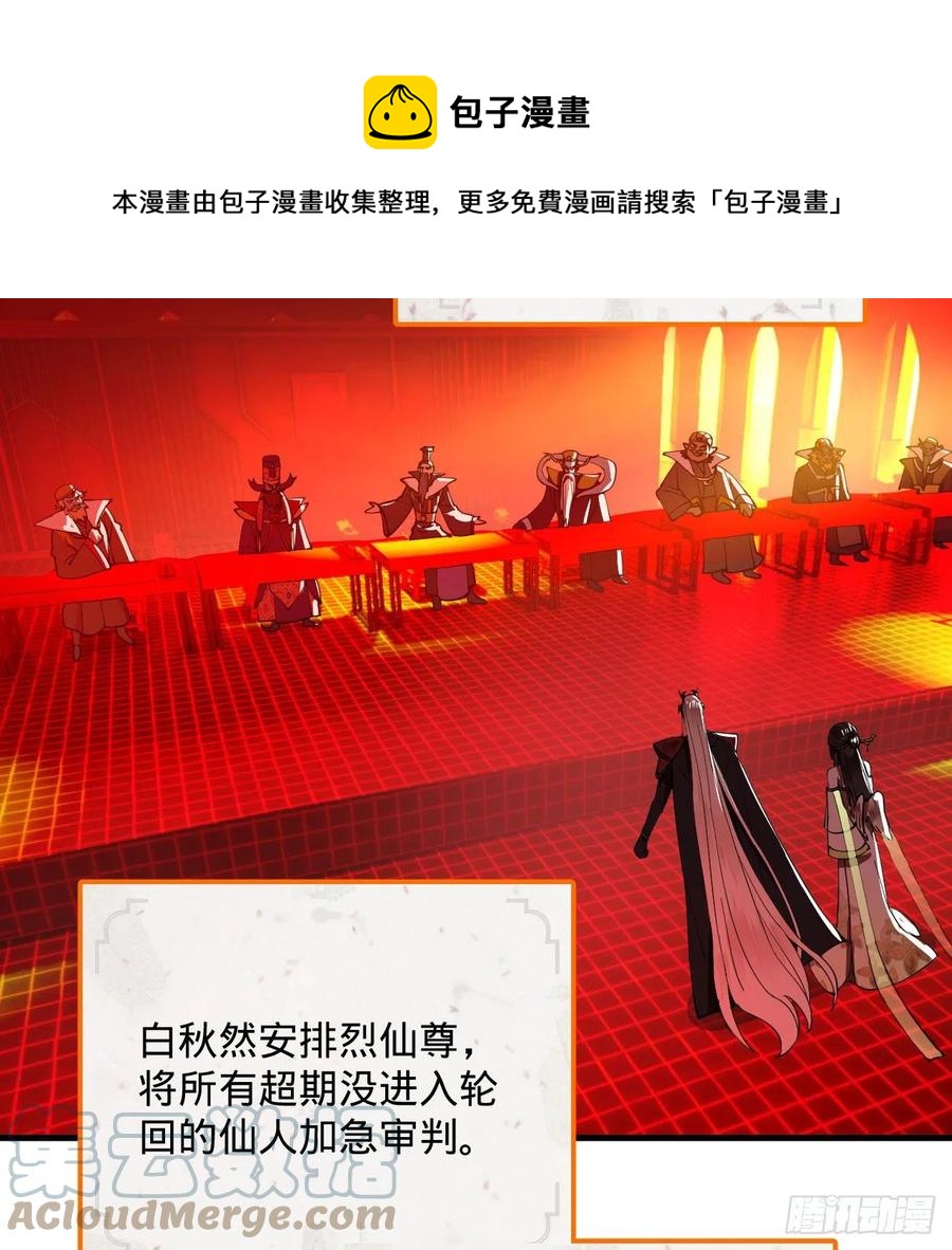 炼气练了三千年韩漫全集-258回 沸屎地狱无删减无遮挡章节图片 