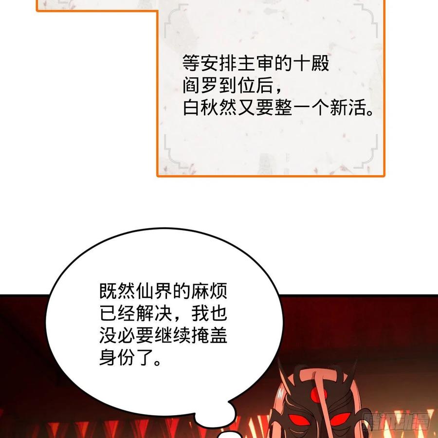 炼气练了三千年韩漫全集-258回 沸屎地狱无删减无遮挡章节图片 