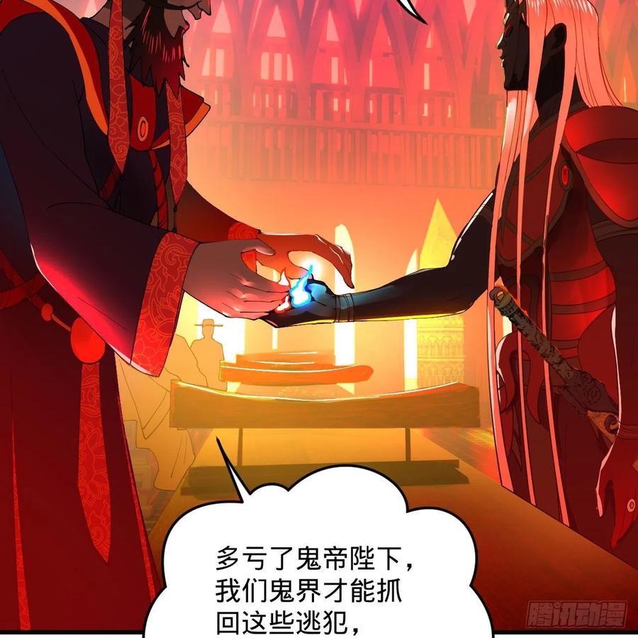 炼气练了三千年韩漫全集-258回 沸屎地狱无删减无遮挡章节图片 