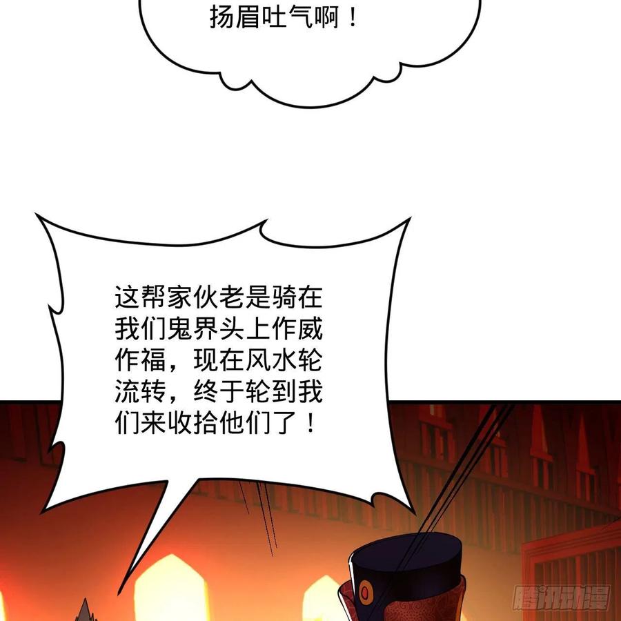 炼气练了三千年韩漫全集-258回 沸屎地狱无删减无遮挡章节图片 