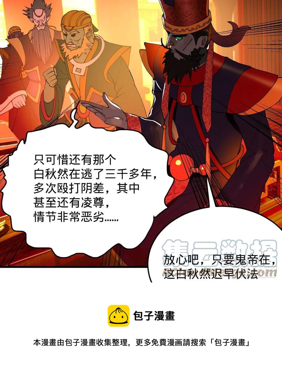 炼气练了三千年韩漫全集-258回 沸屎地狱无删减无遮挡章节图片 