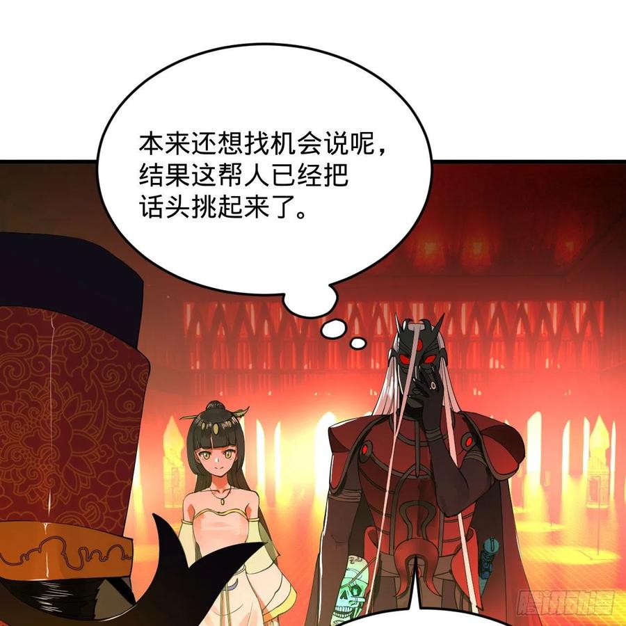 炼气练了三千年韩漫全集-258回 沸屎地狱无删减无遮挡章节图片 