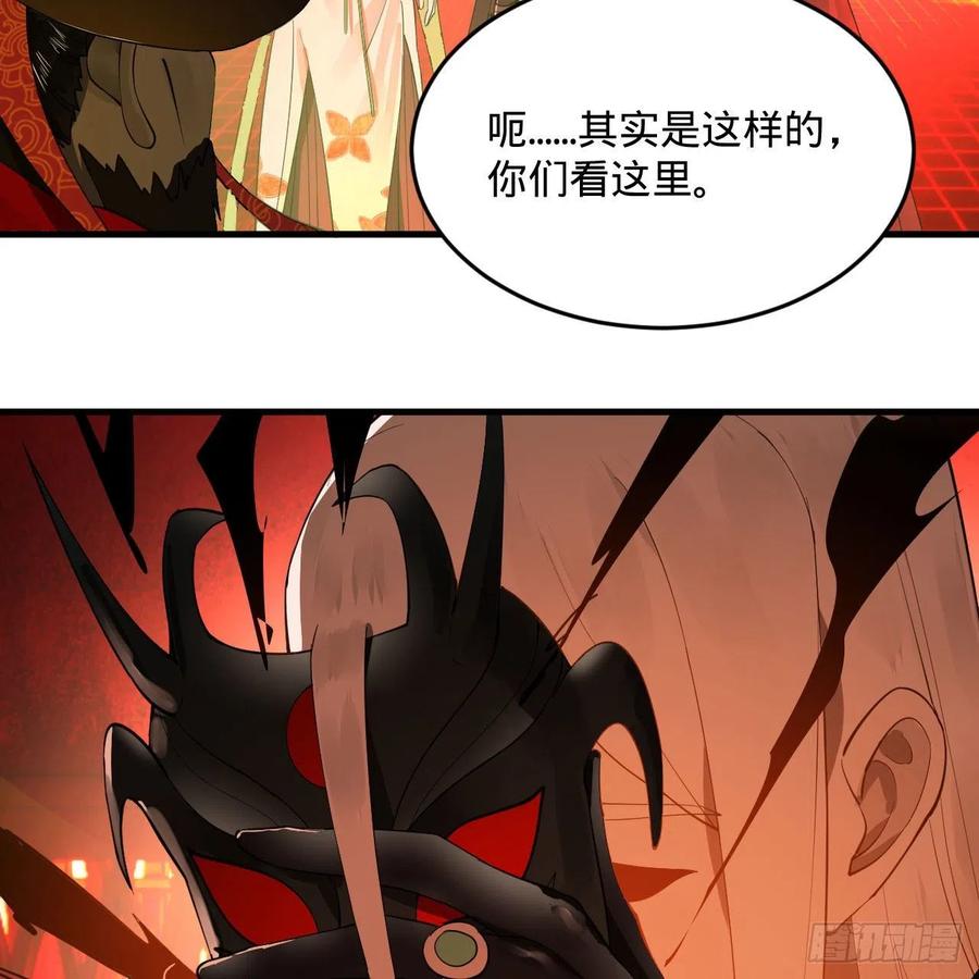 炼气练了三千年韩漫全集-258回 沸屎地狱无删减无遮挡章节图片 