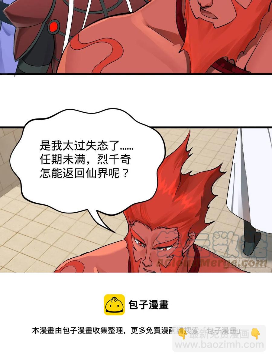 炼气练了三千年韩漫全集-258回 沸屎地狱无删减无遮挡章节图片 