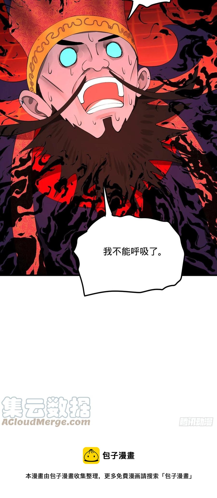 炼气练了三千年韩漫全集-258回 沸屎地狱无删减无遮挡章节图片 