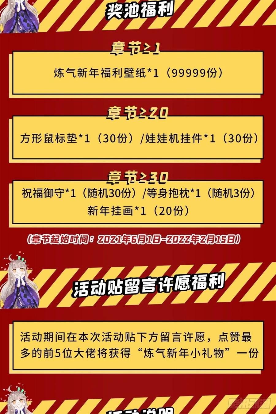 炼气练了三千年韩漫全集-258回 沸屎地狱无删减无遮挡章节图片 