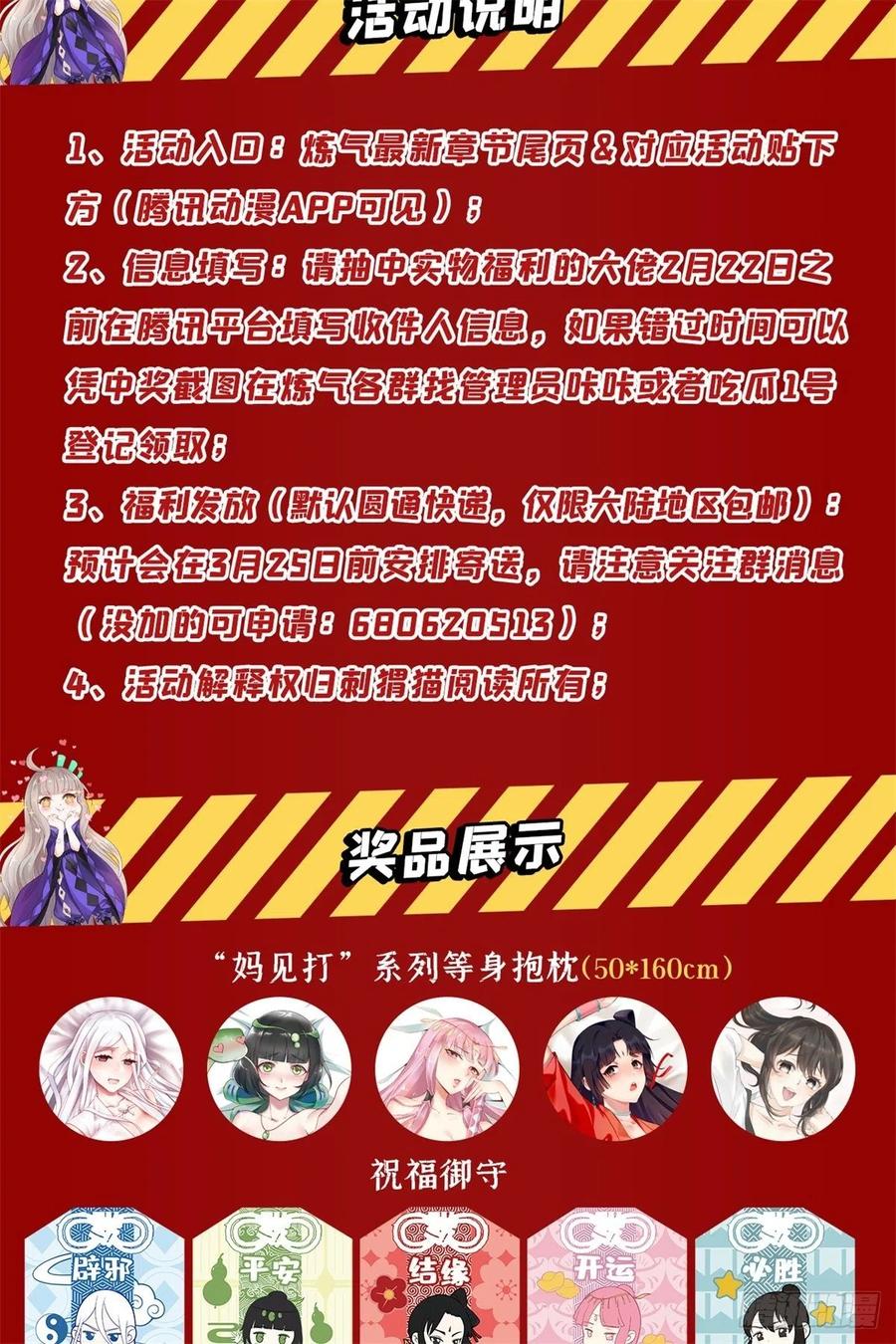 炼气练了三千年韩漫全集-258回 沸屎地狱无删减无遮挡章节图片 