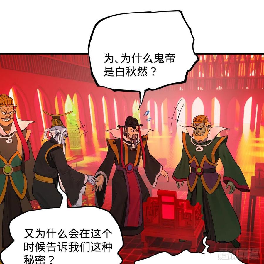 炼气练了三千年韩漫全集-259回 没有耕坏的田，只有…无删减无遮挡章节图片 