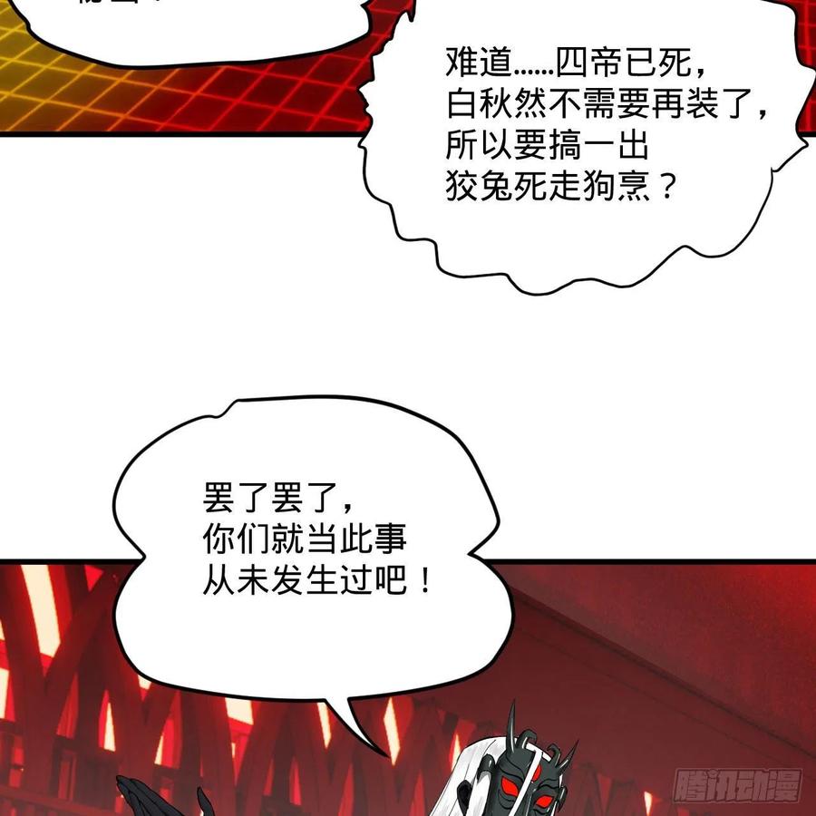 炼气练了三千年韩漫全集-259回 没有耕坏的田，只有…无删减无遮挡章节图片 