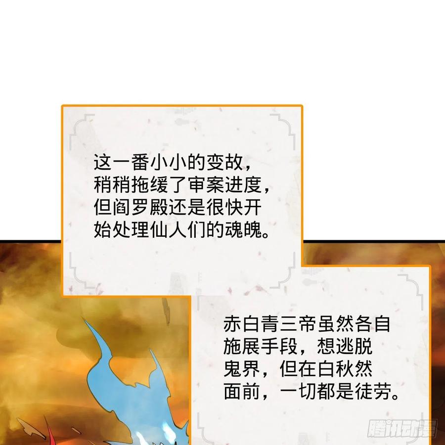 炼气练了三千年韩漫全集-259回 没有耕坏的田，只有…无删减无遮挡章节图片 