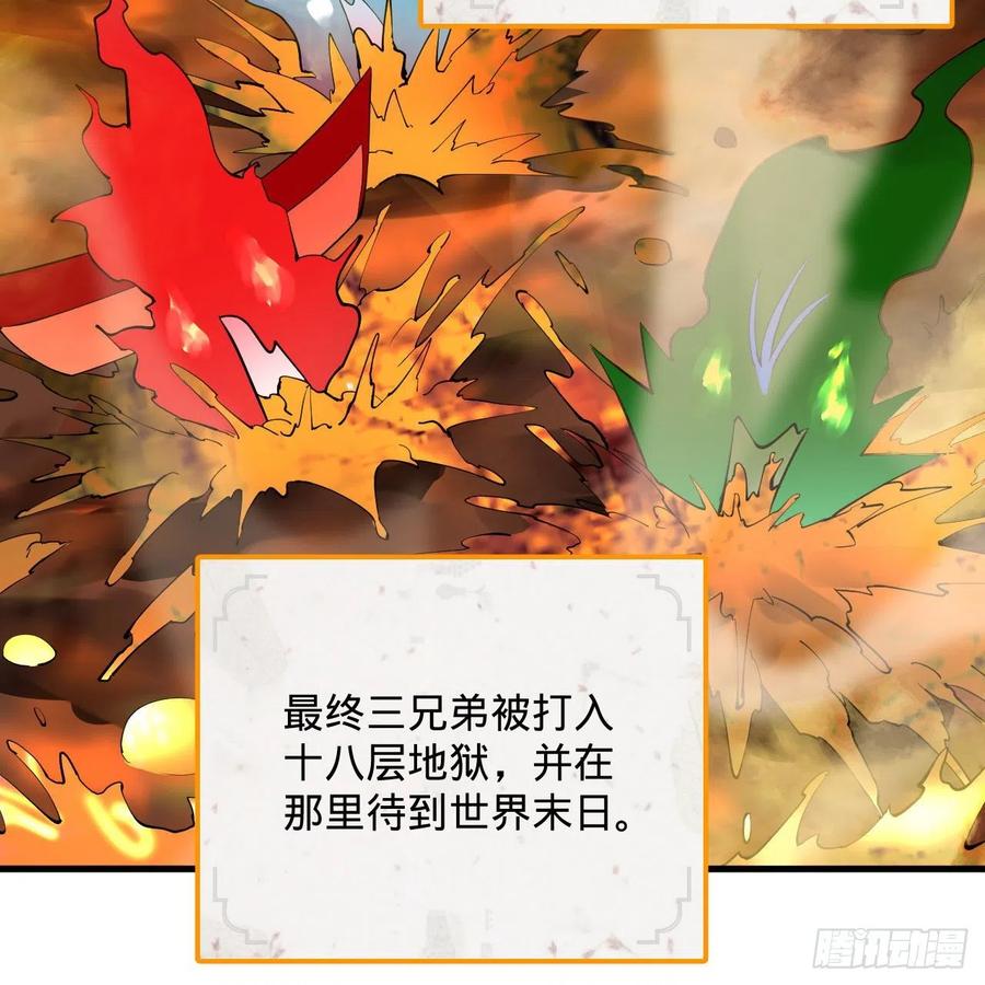 炼气练了三千年韩漫全集-259回 没有耕坏的田，只有…无删减无遮挡章节图片 