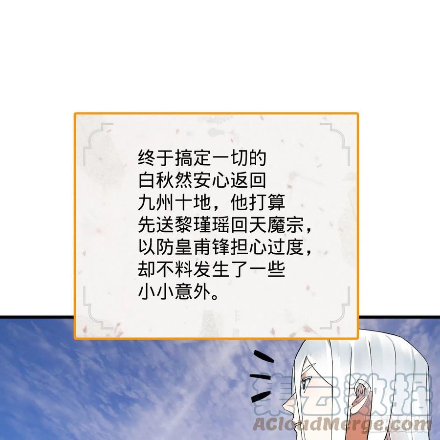 炼气练了三千年韩漫全集-259回 没有耕坏的田，只有…无删减无遮挡章节图片 