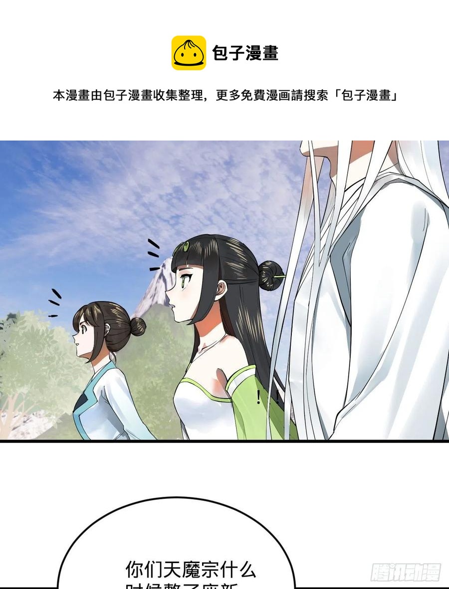 炼气练了三千年韩漫全集-259回 没有耕坏的田，只有…无删减无遮挡章节图片 