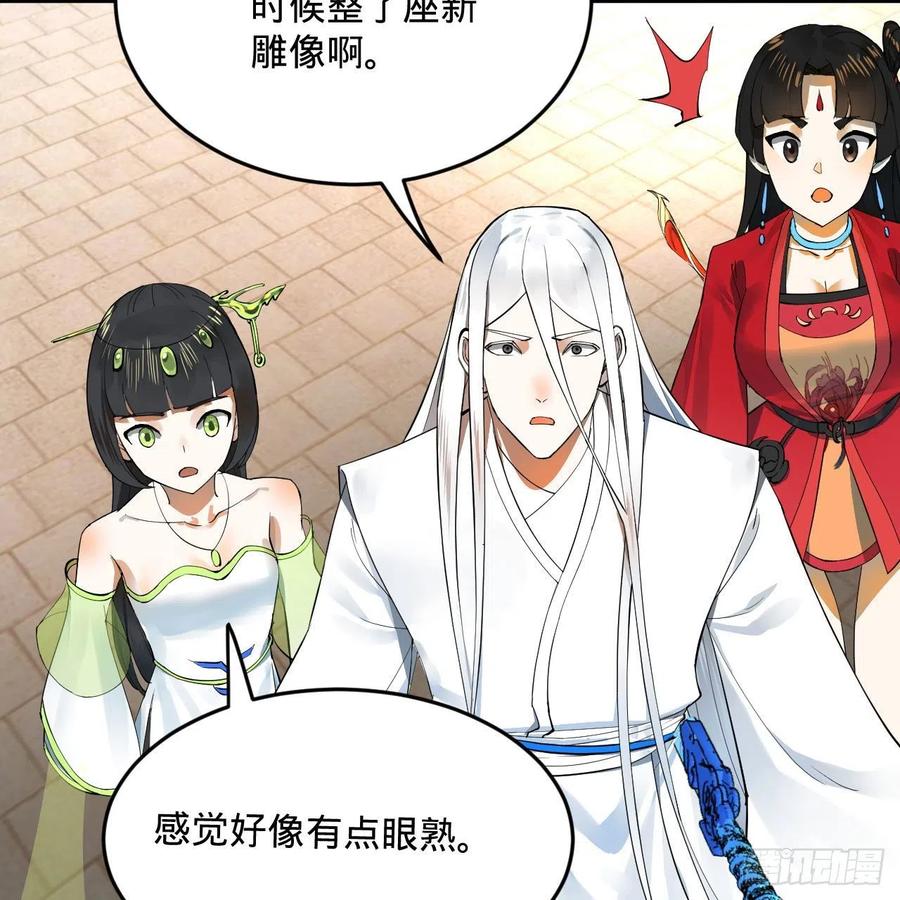 炼气练了三千年韩漫全集-259回 没有耕坏的田，只有…无删减无遮挡章节图片 