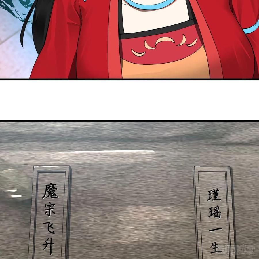 炼气练了三千年韩漫全集-259回 没有耕坏的田，只有…无删减无遮挡章节图片 