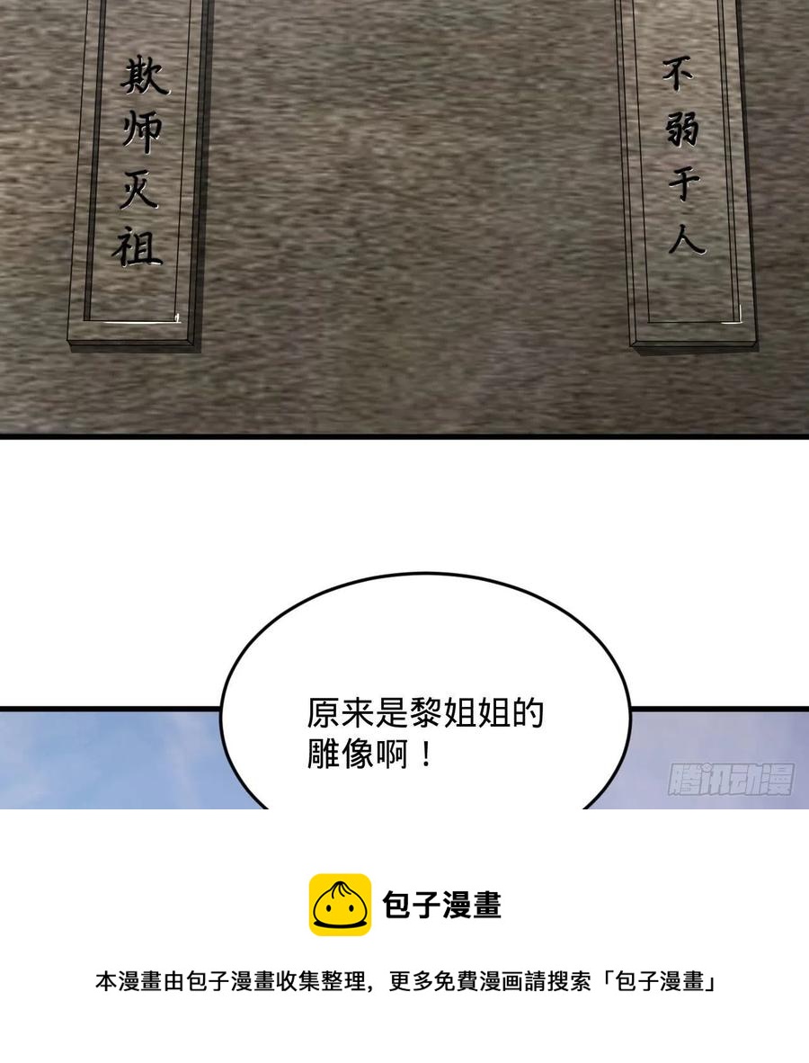 炼气练了三千年韩漫全集-259回 没有耕坏的田，只有…无删减无遮挡章节图片 