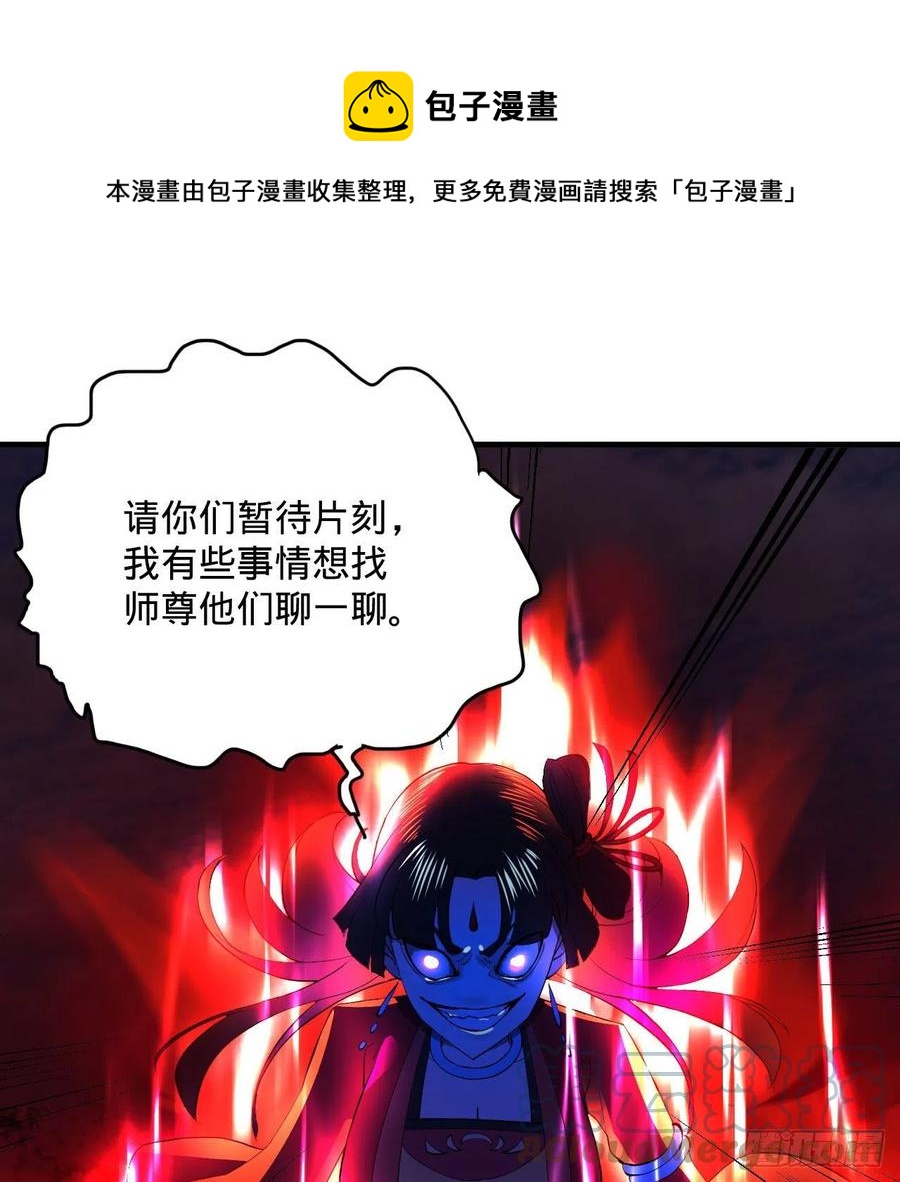 炼气练了三千年韩漫全集-259回 没有耕坏的田，只有…无删减无遮挡章节图片 