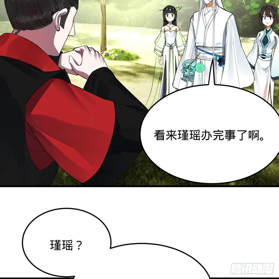 炼气练了三千年韩漫全集-259回 没有耕坏的田，只有…无删减无遮挡章节图片 