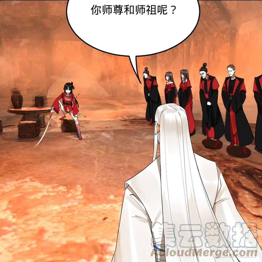 炼气练了三千年韩漫全集-259回 没有耕坏的田，只有…无删减无遮挡章节图片 