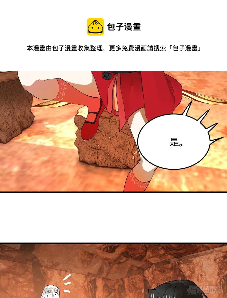 炼气练了三千年韩漫全集-259回 没有耕坏的田，只有…无删减无遮挡章节图片 
