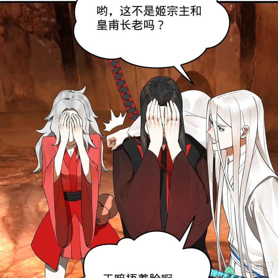 炼气练了三千年韩漫全集-259回 没有耕坏的田，只有…无删减无遮挡章节图片 