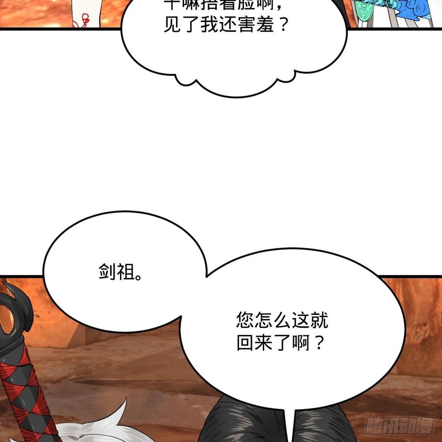 炼气练了三千年韩漫全集-259回 没有耕坏的田，只有…无删减无遮挡章节图片 