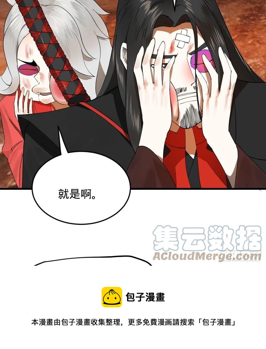 炼气练了三千年韩漫全集-259回 没有耕坏的田，只有…无删减无遮挡章节图片 