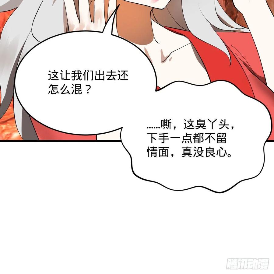 炼气练了三千年韩漫全集-259回 没有耕坏的田，只有…无删减无遮挡章节图片 