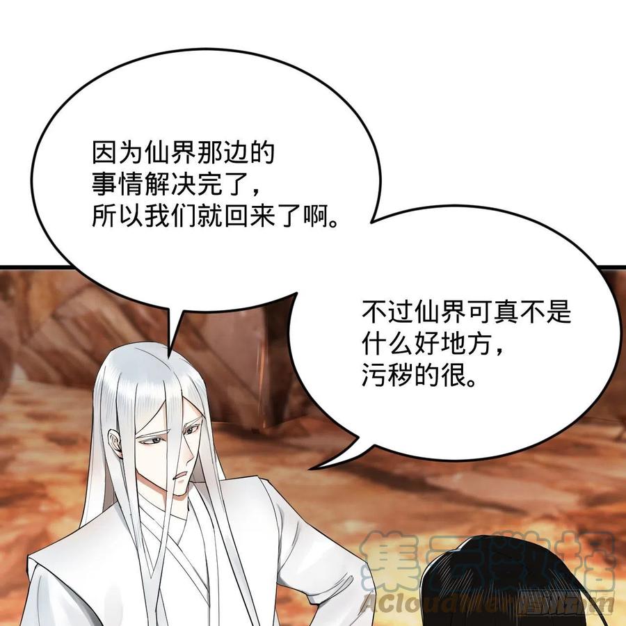 炼气练了三千年韩漫全集-259回 没有耕坏的田，只有…无删减无遮挡章节图片 