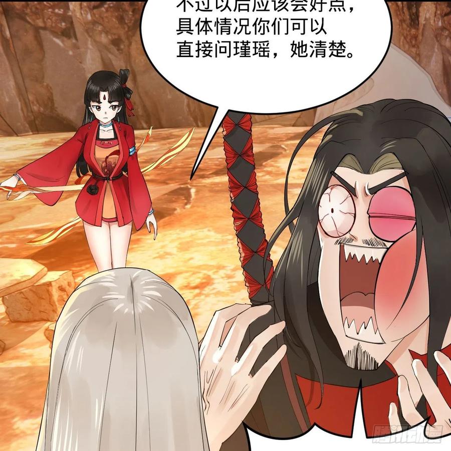 炼气练了三千年韩漫全集-259回 没有耕坏的田，只有…无删减无遮挡章节图片 