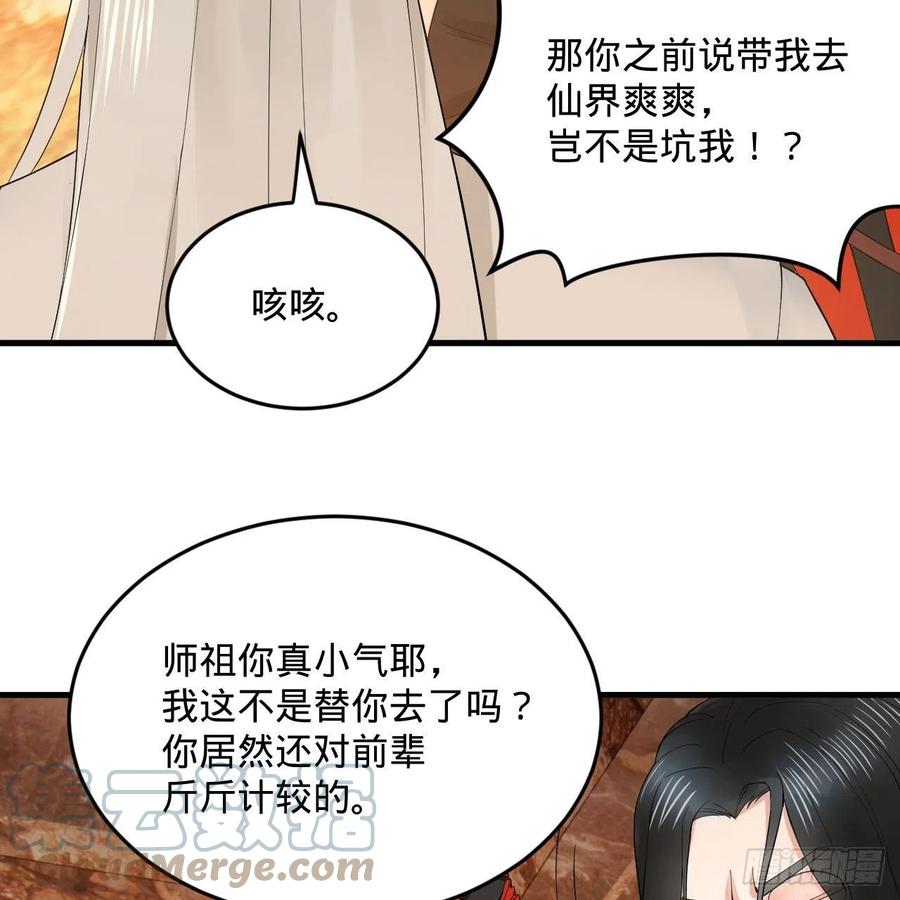 炼气练了三千年韩漫全集-259回 没有耕坏的田，只有…无删减无遮挡章节图片 