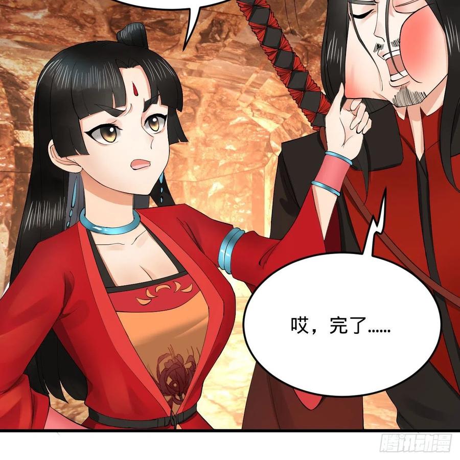 炼气练了三千年韩漫全集-259回 没有耕坏的田，只有…无删减无遮挡章节图片 