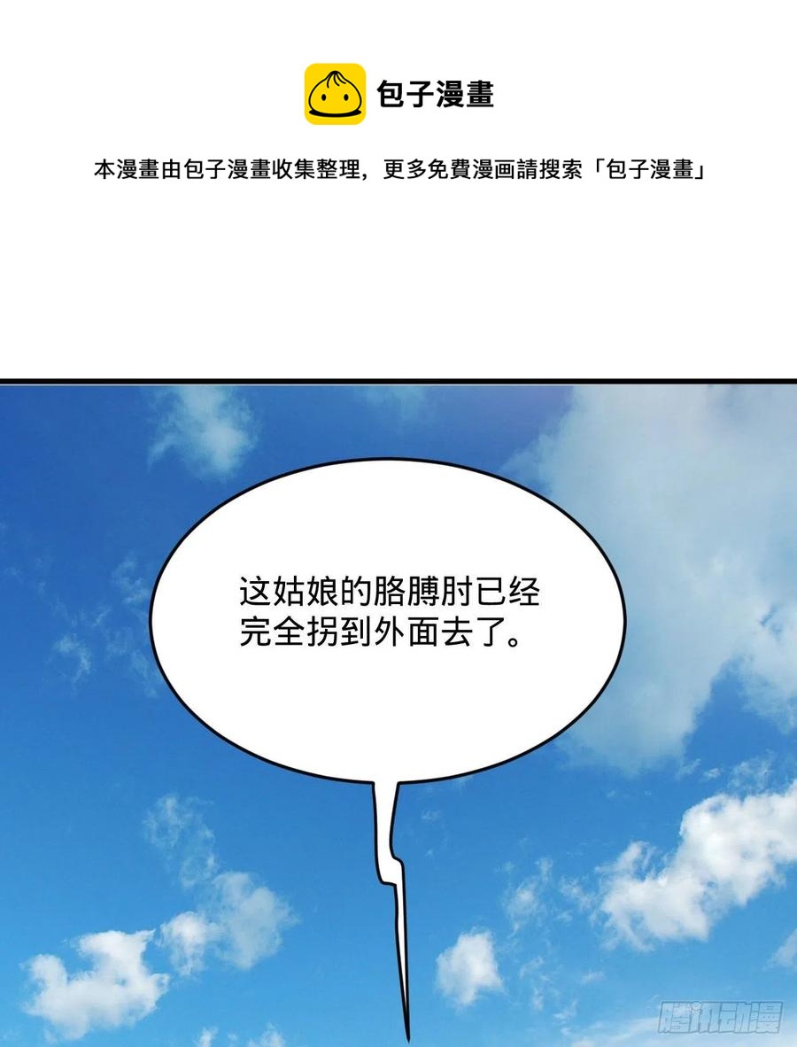 炼气练了三千年韩漫全集-259回 没有耕坏的田，只有…无删减无遮挡章节图片 