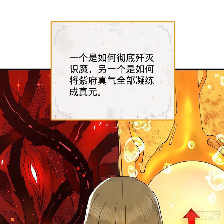炼气练了三千年韩漫全集-259回 没有耕坏的田，只有…无删减无遮挡章节图片 