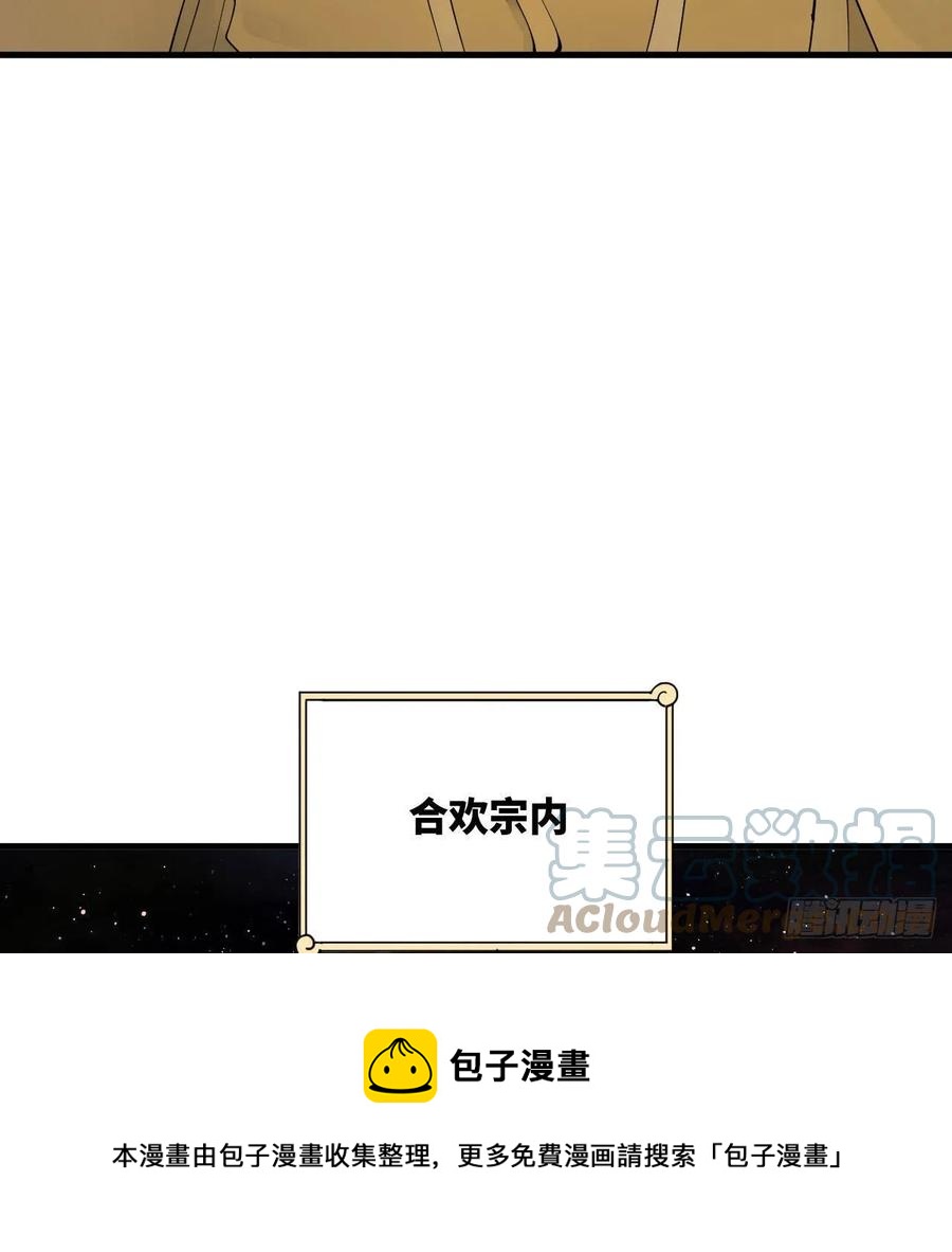 炼气练了三千年韩漫全集-259回 没有耕坏的田，只有…无删减无遮挡章节图片 