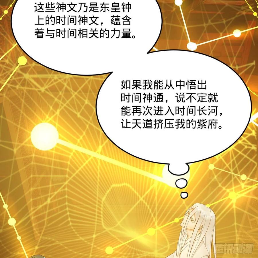 炼气练了三千年韩漫全集-259回 没有耕坏的田，只有…无删减无遮挡章节图片 