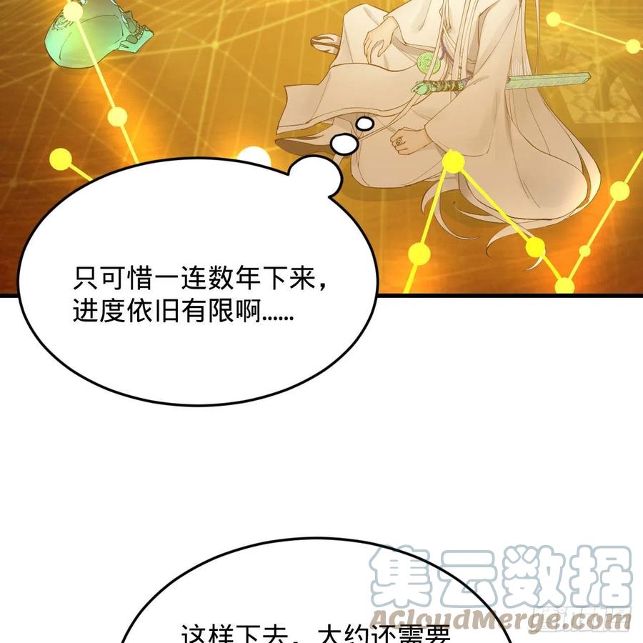 炼气练了三千年韩漫全集-259回 没有耕坏的田，只有…无删减无遮挡章节图片 