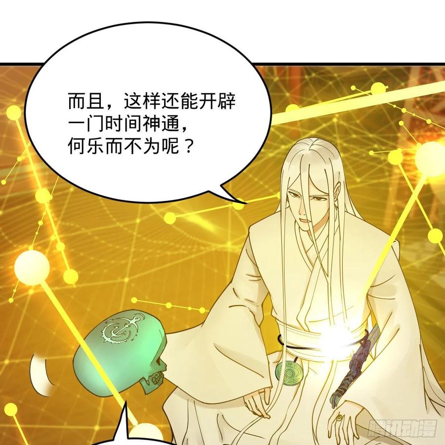 炼气练了三千年韩漫全集-259回 没有耕坏的田，只有…无删减无遮挡章节图片 
