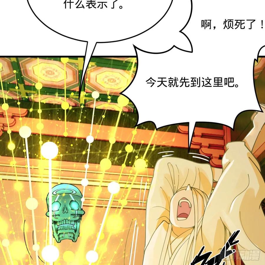 炼气练了三千年韩漫全集-259回 没有耕坏的田，只有…无删减无遮挡章节图片 