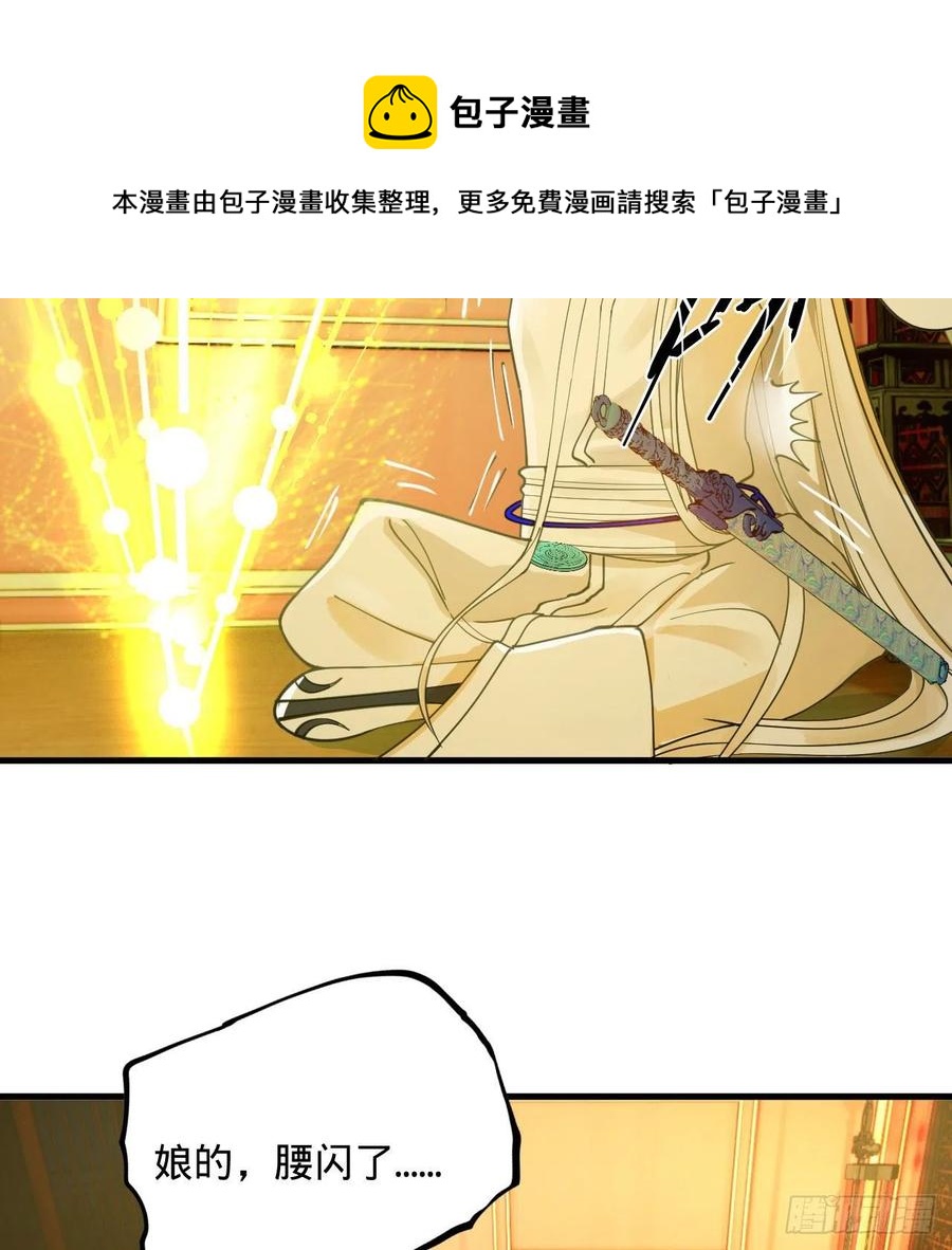 炼气练了三千年韩漫全集-259回 没有耕坏的田，只有…无删减无遮挡章节图片 