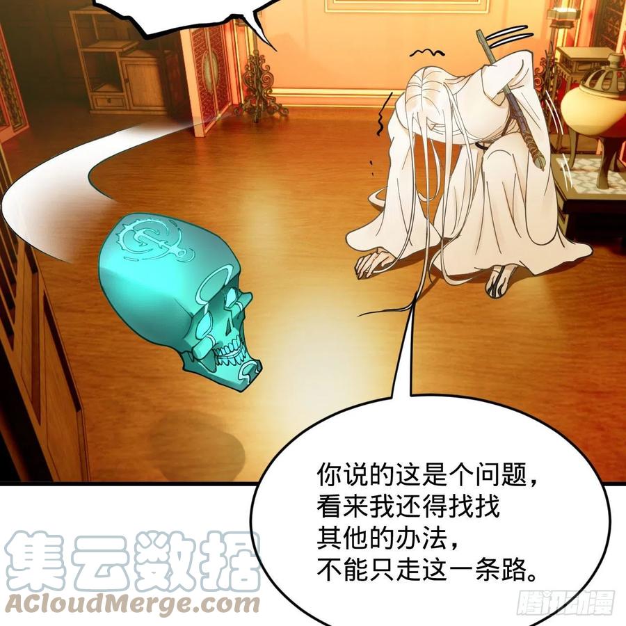 炼气练了三千年韩漫全集-259回 没有耕坏的田，只有…无删减无遮挡章节图片 