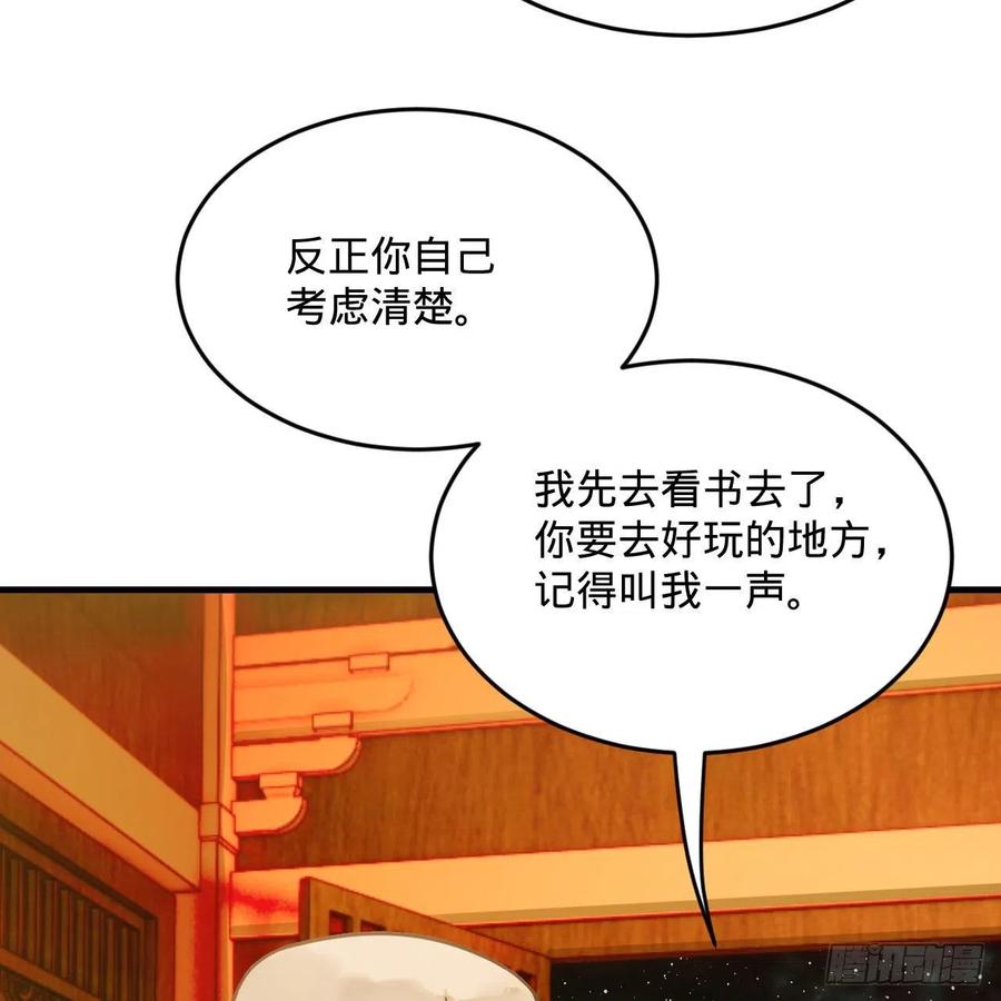 炼气练了三千年韩漫全集-259回 没有耕坏的田，只有…无删减无遮挡章节图片 