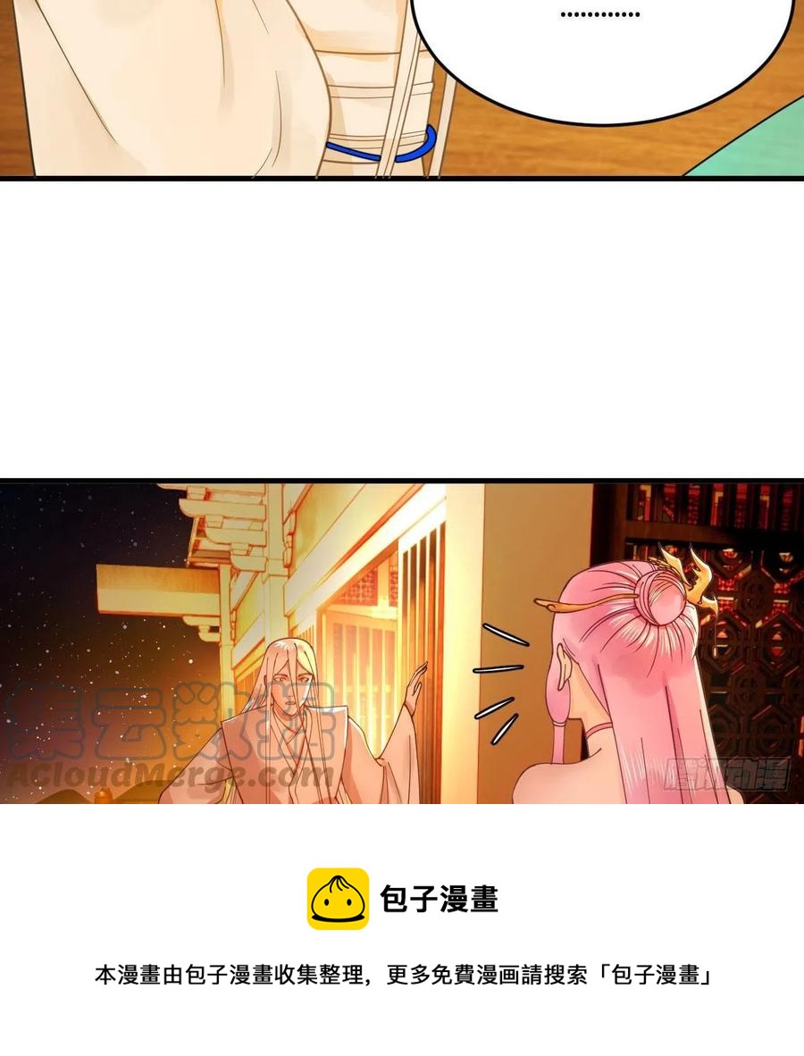 炼气练了三千年韩漫全集-259回 没有耕坏的田，只有…无删减无遮挡章节图片 