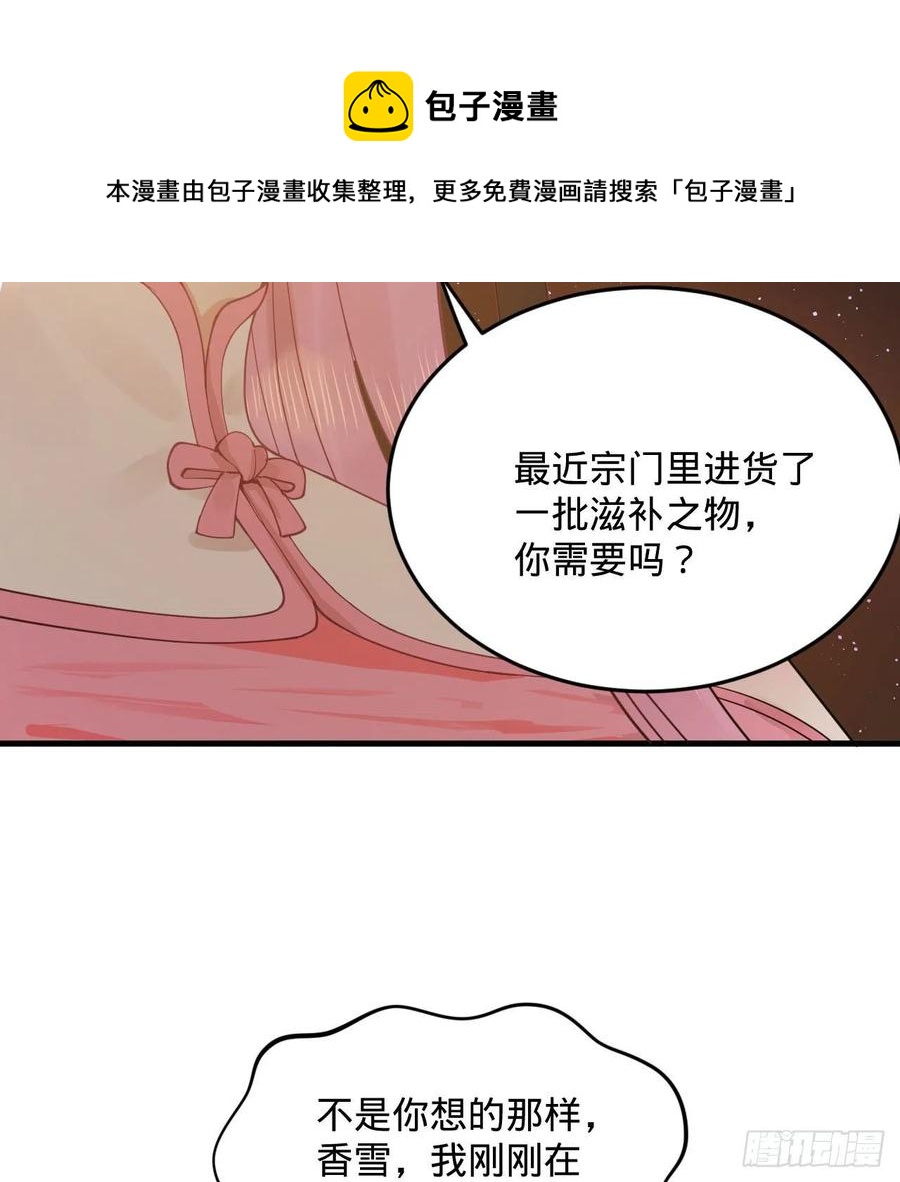 炼气练了三千年韩漫全集-259回 没有耕坏的田，只有…无删减无遮挡章节图片 