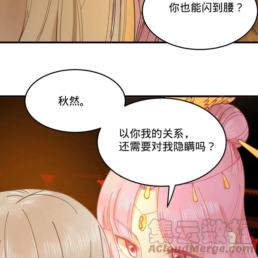 炼气练了三千年韩漫全集-259回 没有耕坏的田，只有…无删减无遮挡章节图片 