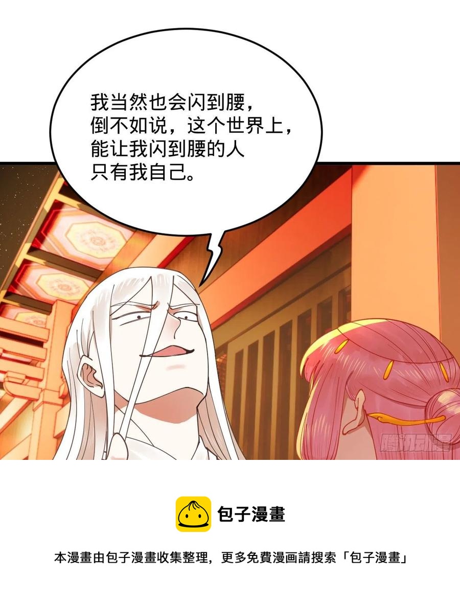 炼气练了三千年韩漫全集-259回 没有耕坏的田，只有…无删减无遮挡章节图片 